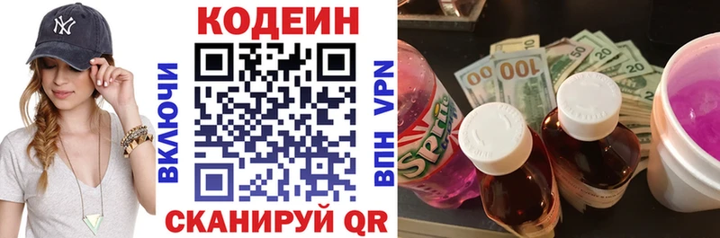 Codein Purple Drank  Купить закладки  Талица 