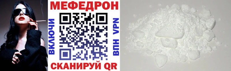 МЕФ VHQ  Купить где  Талица 